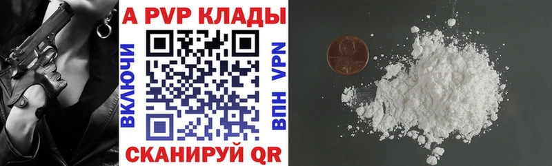 Купить  Гуково  Alpha-PVP Соль 