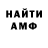 Codein напиток Lean (лин) MMA X