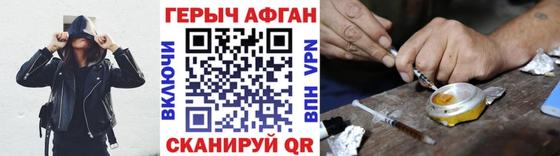 Купить закладки  Гуково  Героин белый 