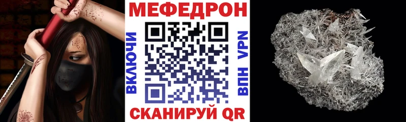 Купить закладки  Гуково  МЕФ мяу мяу 