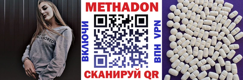 Купить  Гуково  Метадон белоснежный 