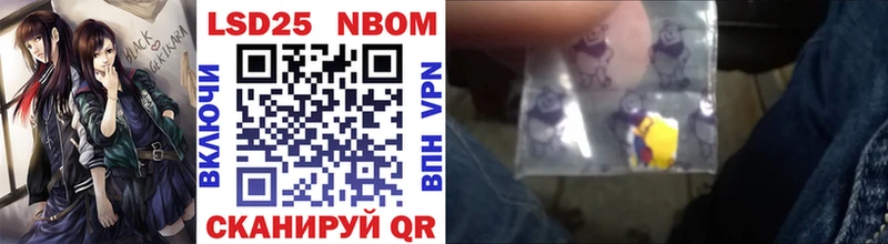 Марки NBOMe 1500мкг  Купить  Гуково 